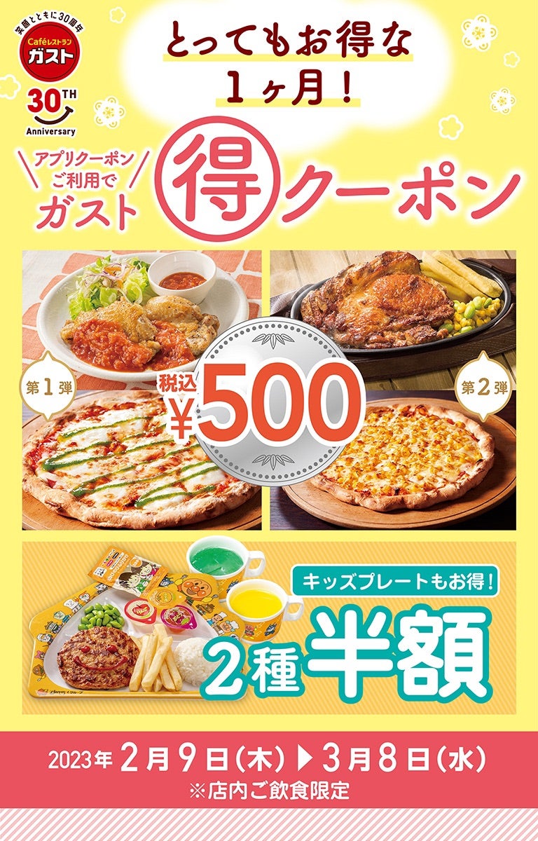 ジェフグルメカード 全国共通お食事券 10,000円