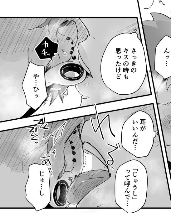 耳攻めマシューくん♡』 - BL小説・漫画投稿サイトfujossy[フジョッシー]