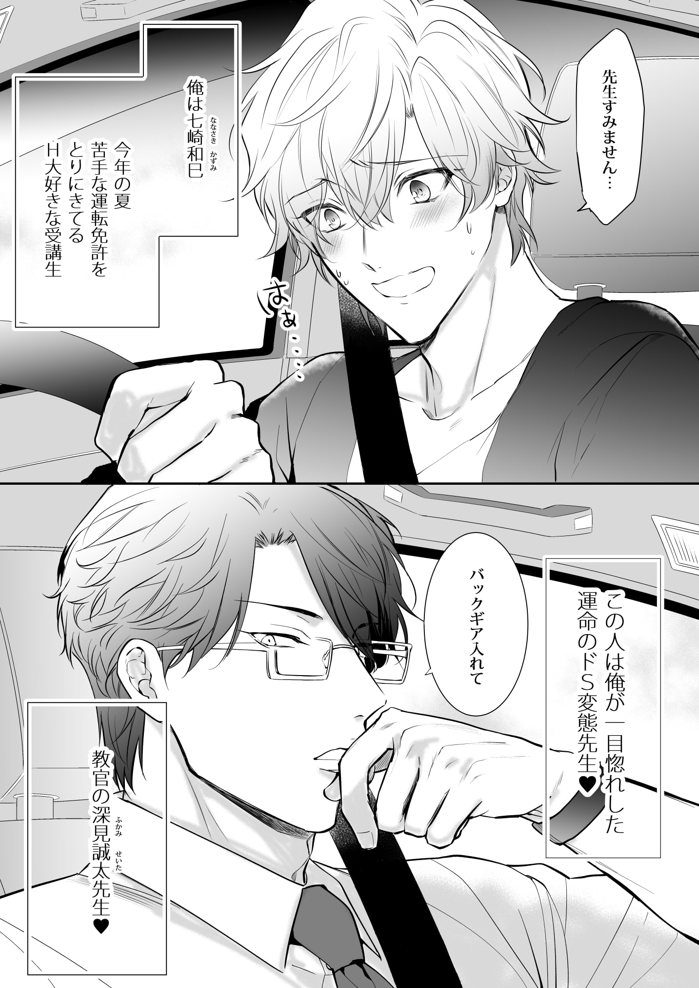 【商業BL漫画】推しの声を持つ男×ドルオタ男子の脳とけ耳責めえ●ち♡【リア恋マスカレード】│BL CLLENN【マンガチャンネル】