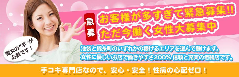 おなくらクローバー｜すすきののオナクラ・手コキ風俗求人【はじめての風俗アルバイト（はじ風）】