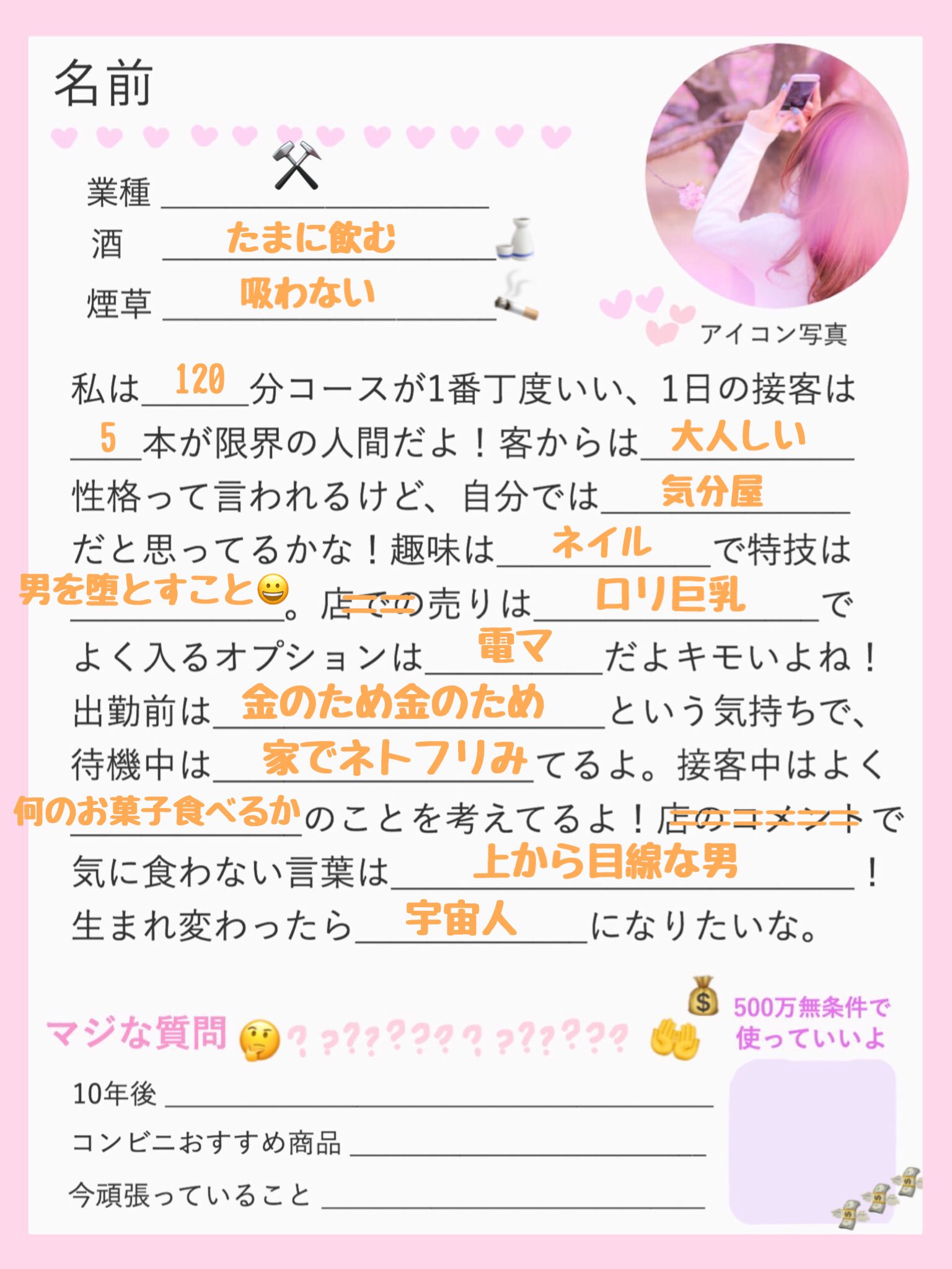 インスタ自己紹介 部活書き方TikTok