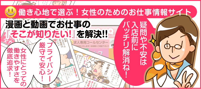 裏情報】名古屋の花びら回転ヘルス“べっぴんコレクション”は濃厚な50分を体験OK！料金・口コミを公開！ | 