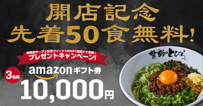 足立区】飲み会後の禁断の一杯にも！ エキア竹ノ塚の中にオープンした「元祖油堂」は、深夜0時まで営業！ | 号外NET