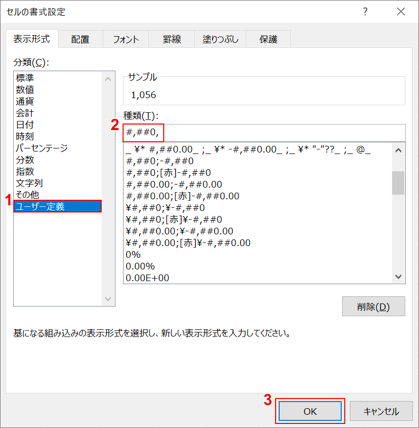 Excelの表・グラフの数字を千円単位・万円単位・千万円単位・億円単位にする方法独立を楽しくするブログ