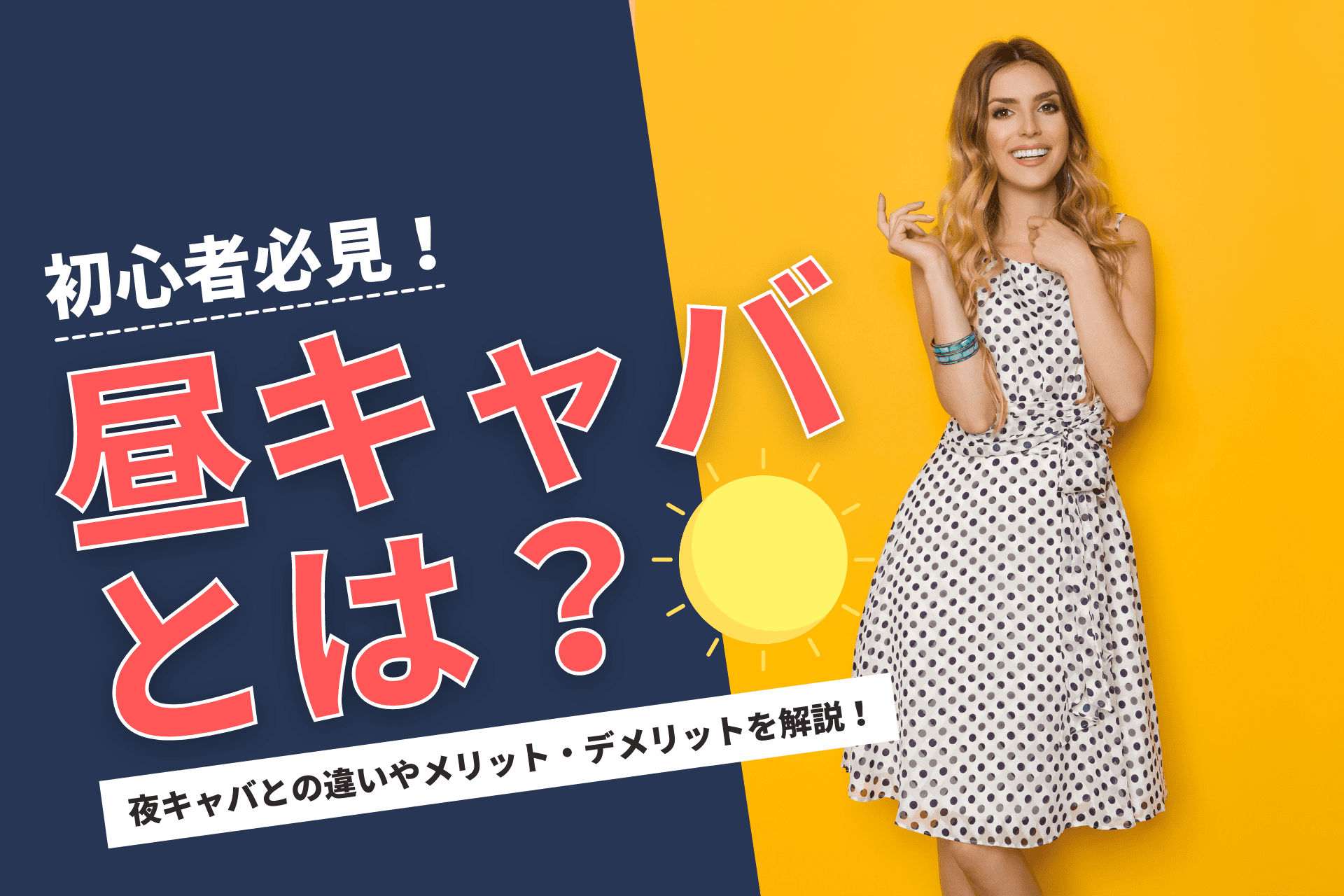 華門（朝昼）(カモン)｜ミナミのキャバクラ体入・求人バイト情報｜キャバキャバ