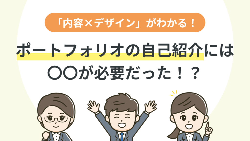 PORTFOLIO 3 lines さいごに大阪デザイナー・アカデミー Pando