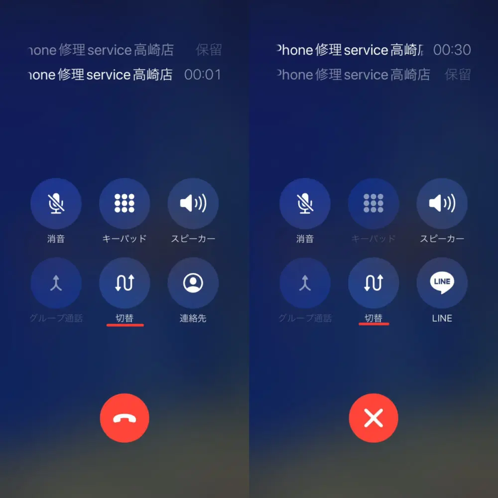 Teamsの通話方法 モバイルLivestyleクラウドサービス