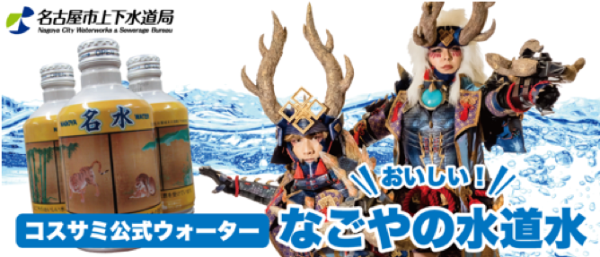 名古屋市上下水道局様より表彰状「施工業者表彰」「技術者表彰」を授与されました株式会社二友組 公式HP 社員とともに進化し続ける未来創造企業