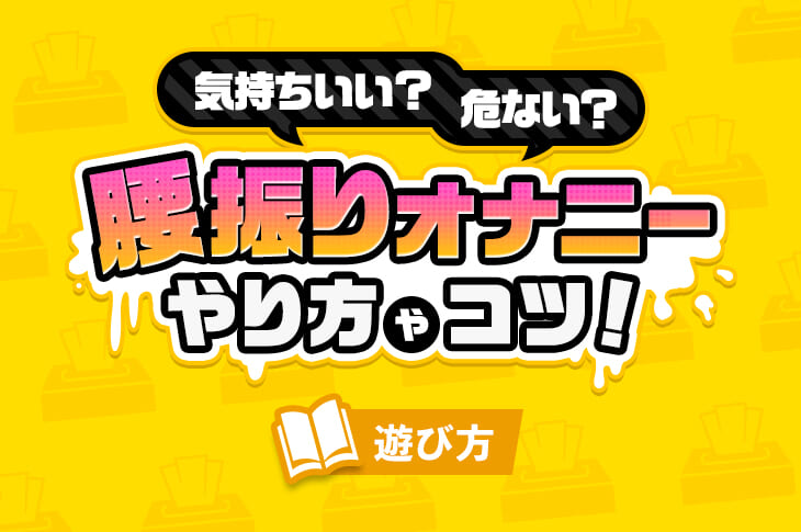 シャワーオナニー(シャワオナ)のやり方！ - 夜の保健室