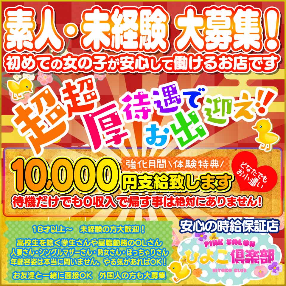 小山ピンサロランキング。2店の口コミ評判,感想レビューまとめ【2023年版】 | モテサーフィン