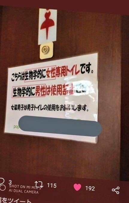 専用です 女性専用トイレであることを表す貼り紙テンプレート無料・商用可能