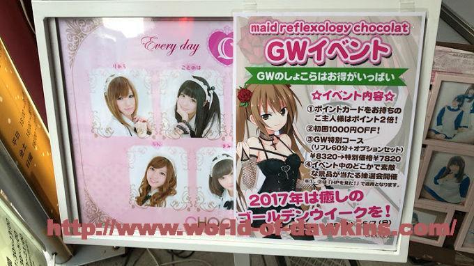 Amazon.co.jp: 秋葉原メイドリフレで働く人気No.1メイド少女がAVデビューしちゃいました。桜夏樹 [DVD] :