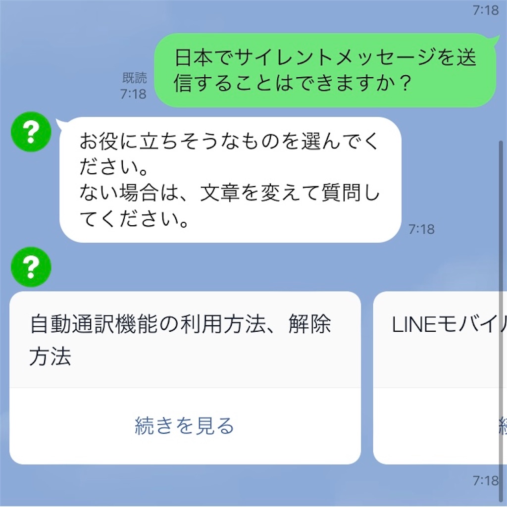 Android 『サイレント通知』の設定方法 – アプリ、アクション毎に通知は届くけど通知音、バイブは鳴らない設定ができる - usedoor
