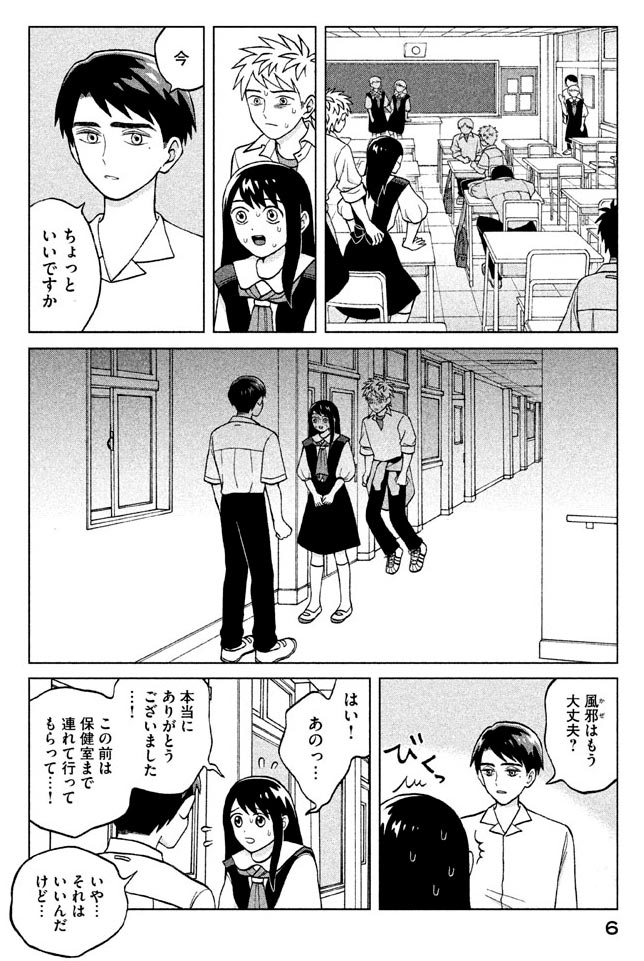 簡単なことができなくて笑われたり怒られたり……「でも僕は、宇宙を歩きたい!!」 - 今日のおすすめ｜講談社