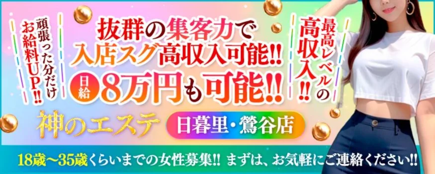 麗日 奏:日暮里【Anue＠日暮里】メンズエステ[ルーム＆派遣]の情報「そけい部長のメンエスナビ」