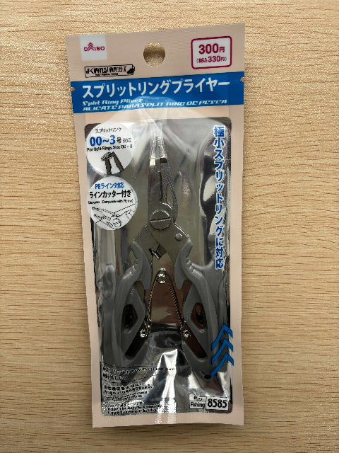 ダイソーさんのスプリットリングプライヤー追い込まれた狐