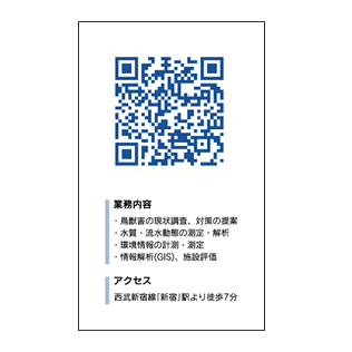 名刺裏面デザイン目黒区 デザイン名刺プリンティ