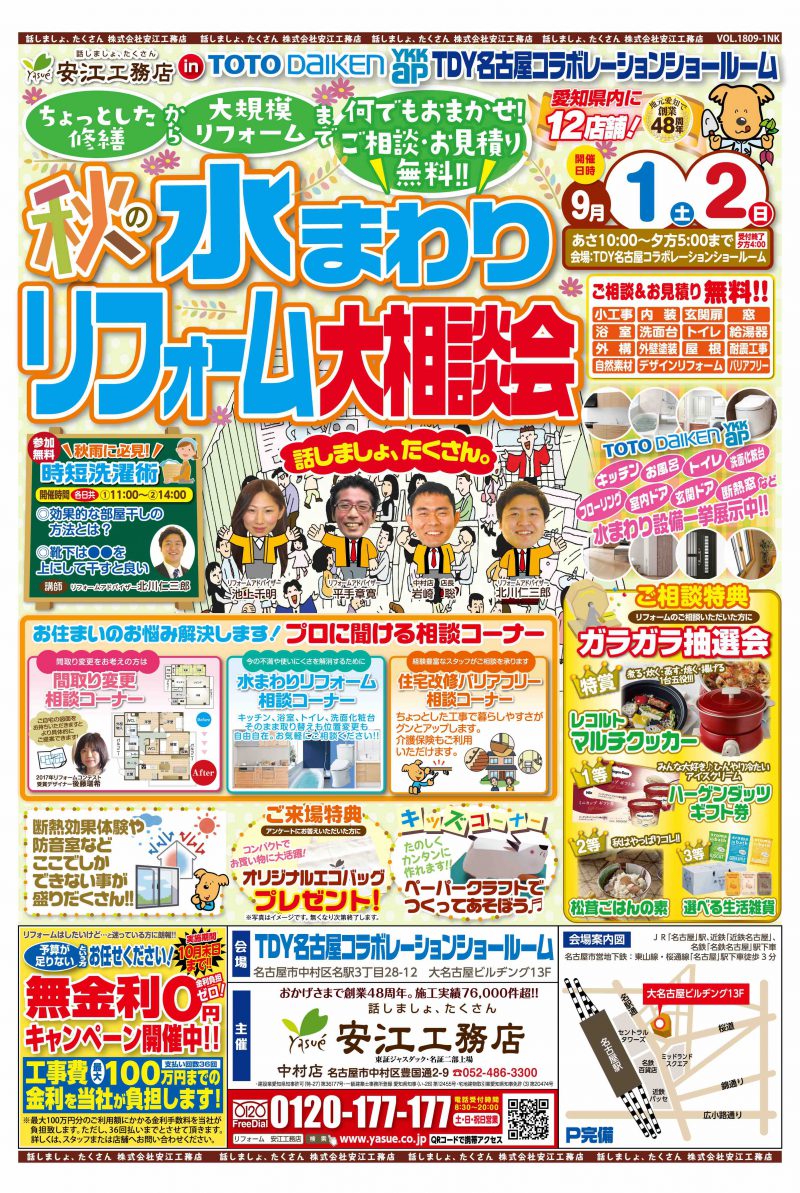 2022年、新春イベントのご案内🎍 - 安江工務店ブログ