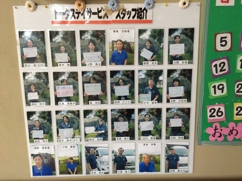 京都市 介護保険 求人情報福浦職員紹介 介護施設 デイサービス ケアマネジャー 居宅介護支援 地域の介護相談 求人 介護研修 を手がける 株式会社ふくなかまジャパン