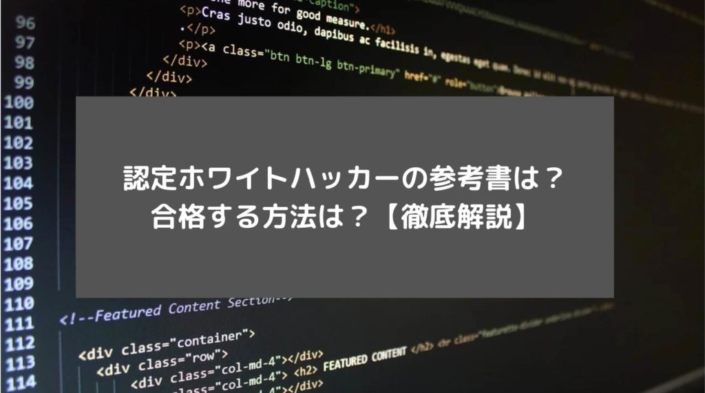 ホワイトハッカー」の画像素材 写真・イラスト- イメージマートimagemart