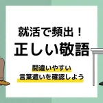 あなたはちゃんと使えてる？「お手数をおかけします」の正しい意味と使い方、例文や類語もまとめてご紹介Oggi.jp