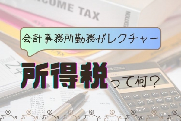 水商売にかかる税金の種類は？確定申告の必要性や節税のポイントを解説 | 会員制ラウンジ専門のラウンジスチュワード