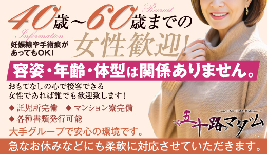 松江ではじめての風俗・高収入バイトなら【未経験ココア】で初心者さんでも稼げる