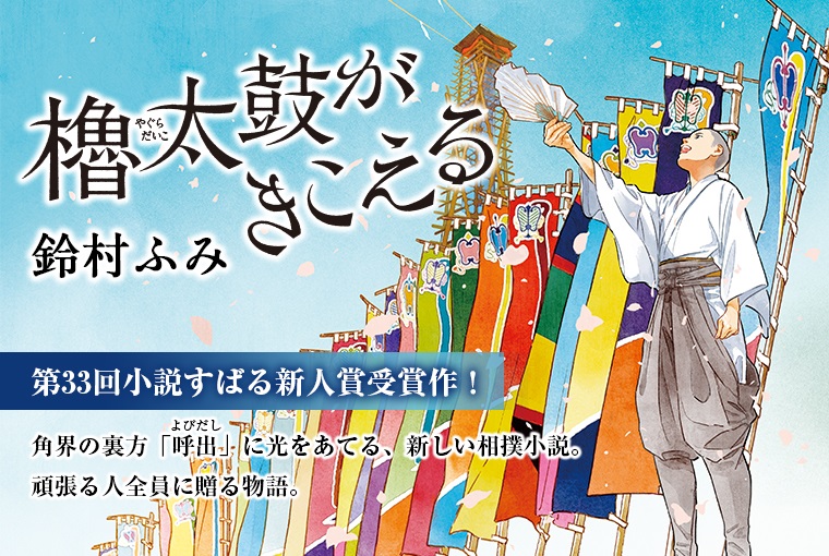 素晴らしき哉、先生！ 9月1日(日)放送分 3限目