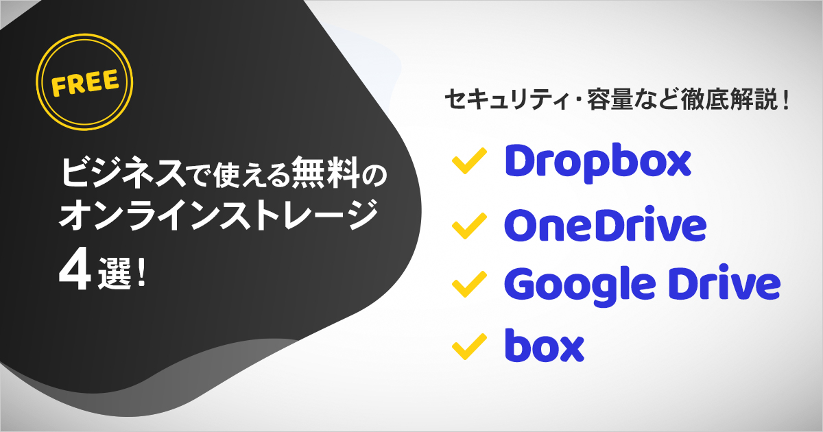 楽天モバイル、50GBのクラウドストレージを無料提供携帯総合研究所