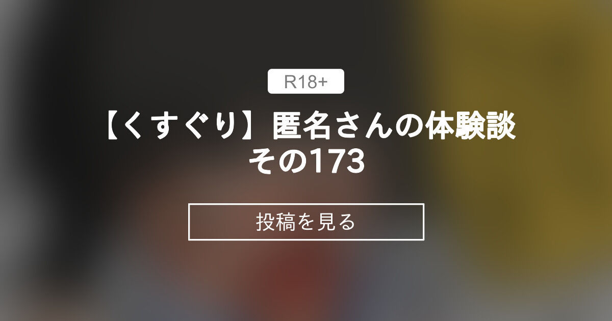 くすぐり鬼ごっこ | 全11話 (作者:名前何がいいだろ)の連載小説 |