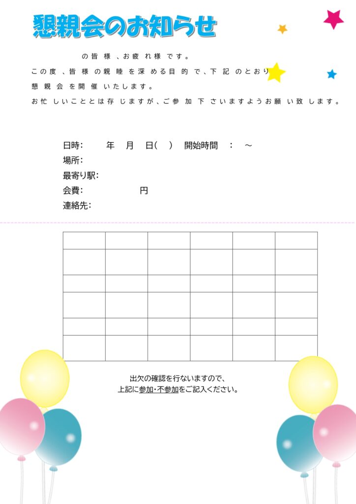 急な準備に超役立つ! 「休業貼り紙 テンプレート」無料ダウンロード - az-createblog