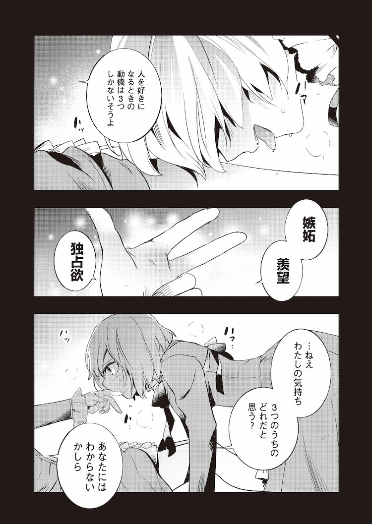 女の子だってえっちな気持ちになるんです！ドキ2キュン2ムラ2特集｜無料漫画じっくり試し読み - まんが王国