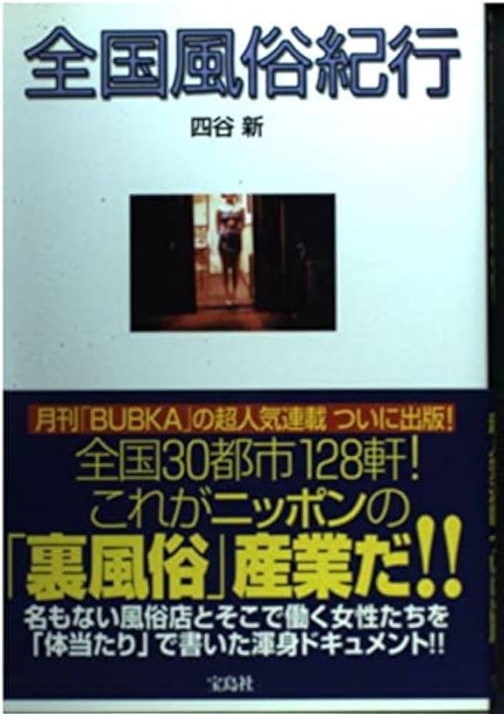 大久保風俗デブ専・肉だんご - 大久保・新大久保/ホテルヘルス・風俗求人【いちごなび】