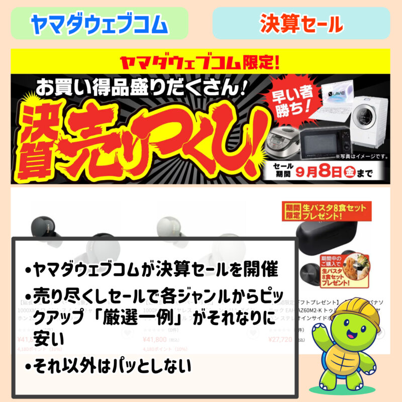 ヤマダデンキ Yamada -50年分の感謝を込めた!大決算セール! ついに最終✨✨ ＼ ヤマダ会員様限定! 当社指定商品を店頭表示価格から18％・15％・13％・10％大決算現金値引✨ さらに当社指定エアコン、冷蔵庫、テレビ 最大5万円 税込 大決算値引クーポン！ 詳細は