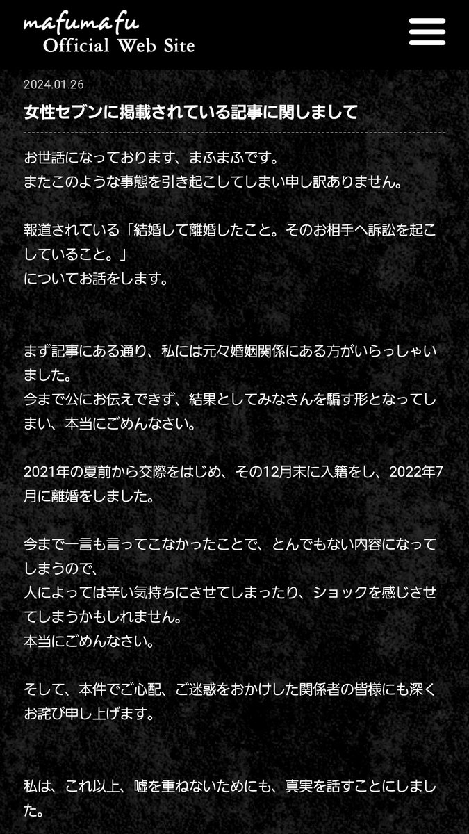 まふまふ先生が生放送教室に初登場!!「まふまふ先生の魅力を生徒に聴いてみた！」 | SCHOOL