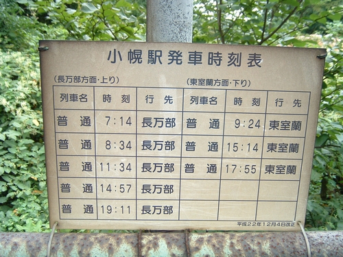 JR北海道： 東室蘭駅 室蘭本線Straßenbahn's blog