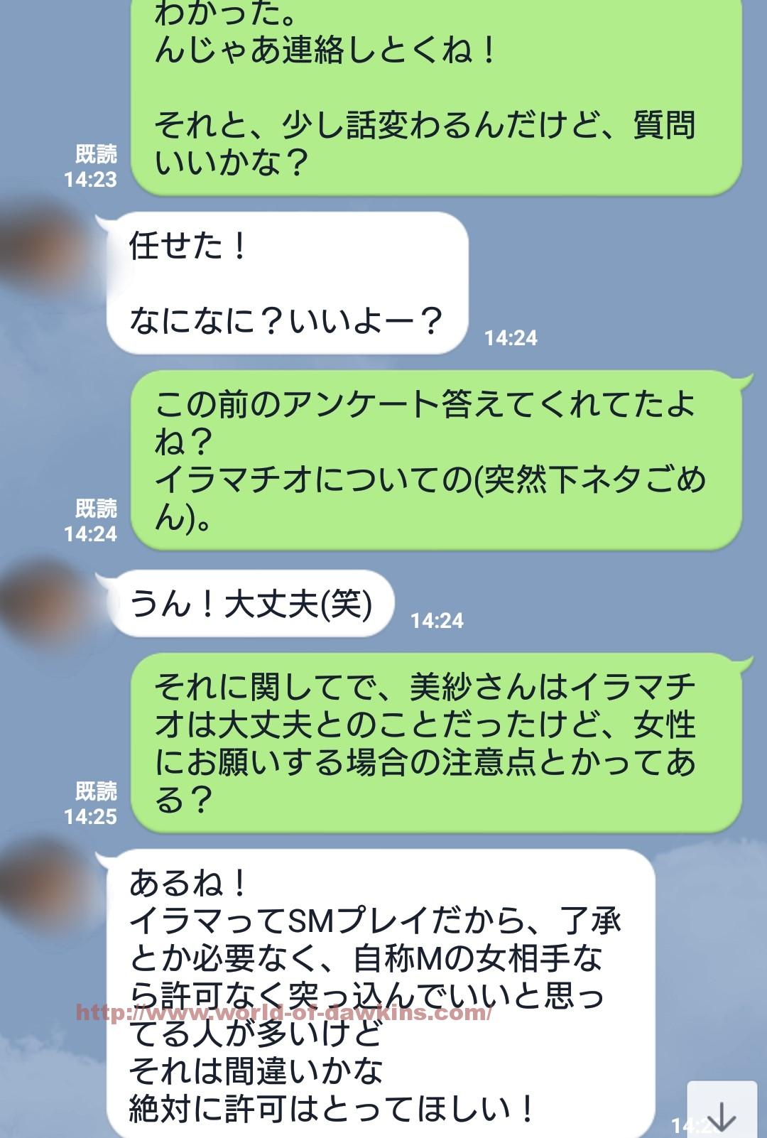 イラマチオはプロの技？～ベストセラーから学ぶ英語と名言と～「チェリー」ニコ・ウォーカー その3～ - 偽史倭人伝