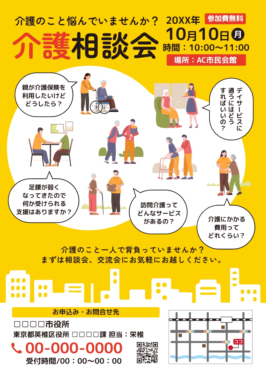 弁護士なんでも相談会」を開催岐阜県図書館