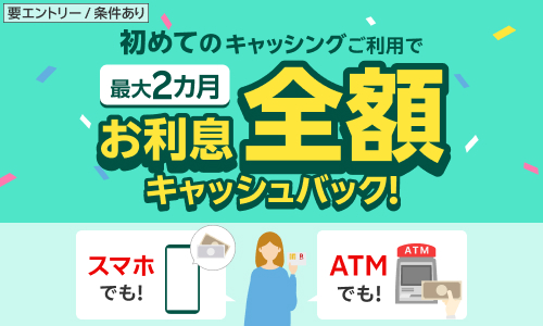 楽天銀行スーパーローンの審査は厳しい？基準や通過のコツを解説マネット カードローン比較