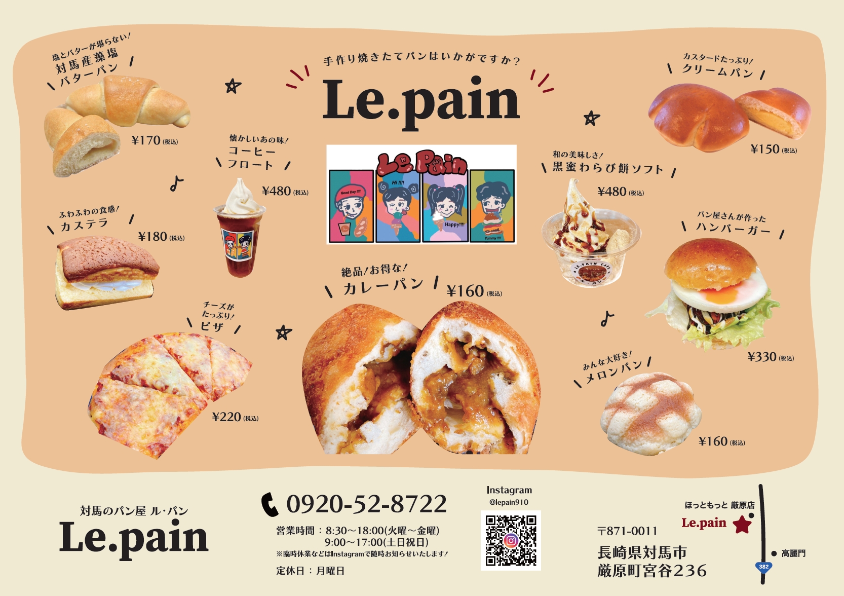 パン・アキモト 石窯パン工房 きらむぎumeboshi - 女性向けWebデザインの参考サイト集