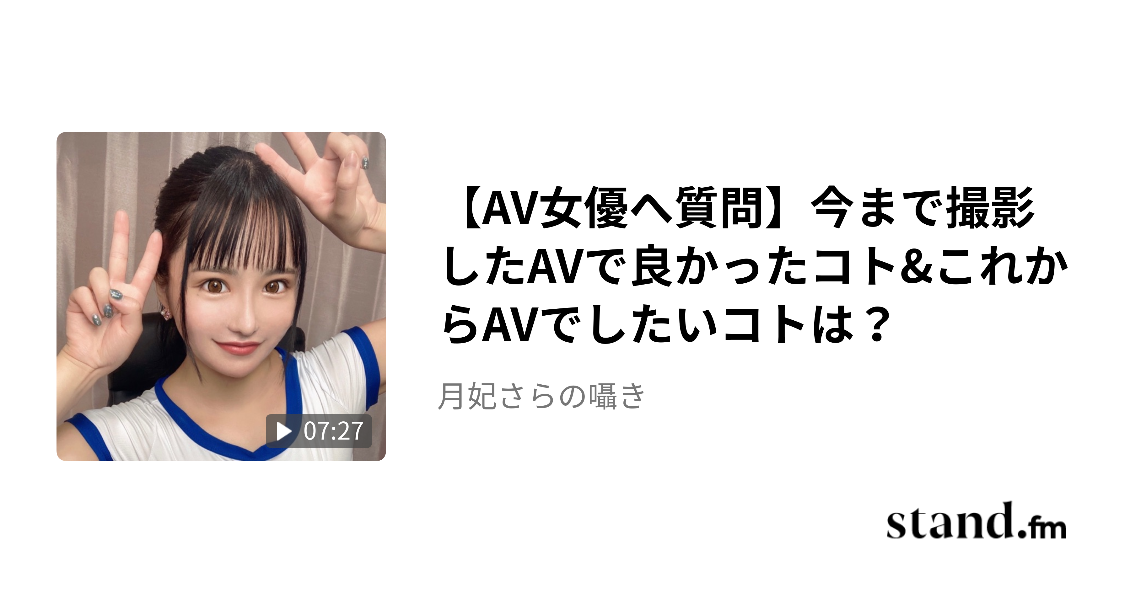 バブルから平成、伝説のAV女優は今 消せない過去も「後悔したくはない」“女神”たちが語る未来 |