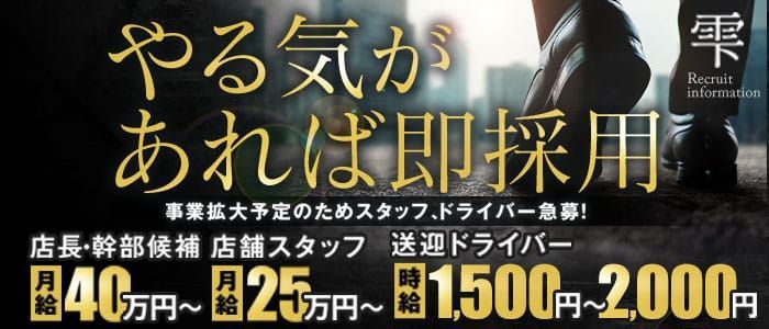 南三陸・気仙沼の風俗・デリヘル求人をエリアから探す | 高収入バイト【ともJOB宮城】