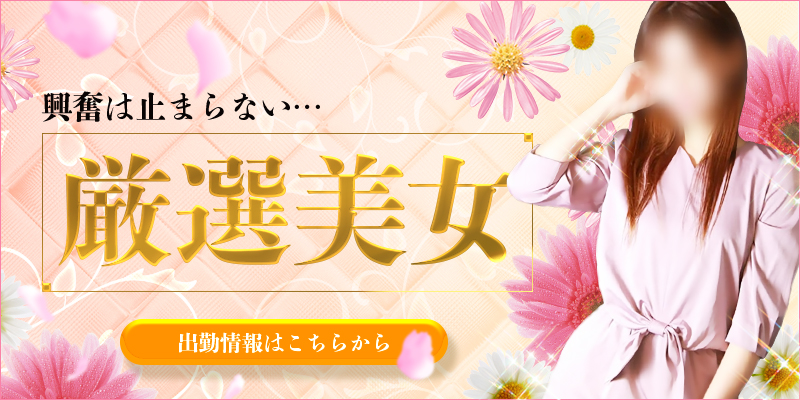 雫えっちなおくさん-岩国・周南・防府- | 山口東部(下松市)の人妻デリヘル |