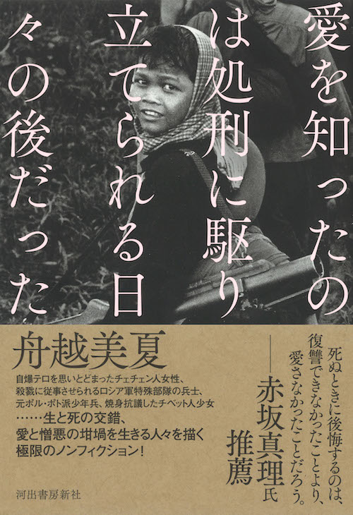 制裁と訓練、死と隣り合わせの日々 旧日本海軍秘密部隊の真実 “地獄の門”くぐった若者の記録大分のニュースOBS NEWS大分放送2ページ