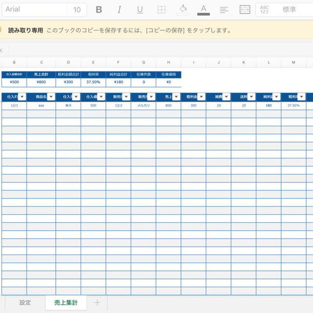 無料ダウンロード売上管理表のExcelテンプレート8選と作り方を紹介 – 業務効率化ガイド業務効率化のノウハウを発信するメディア