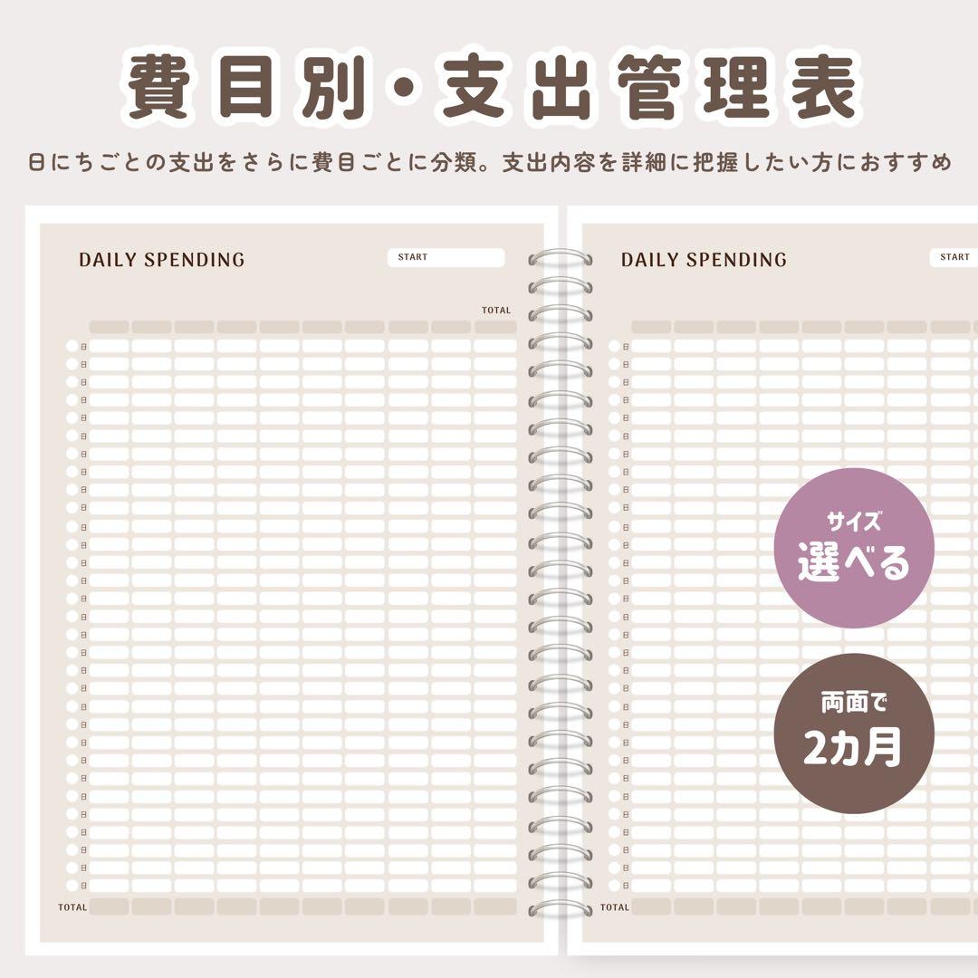 ルーズリーフに印刷して作る自作の手書き家計簿