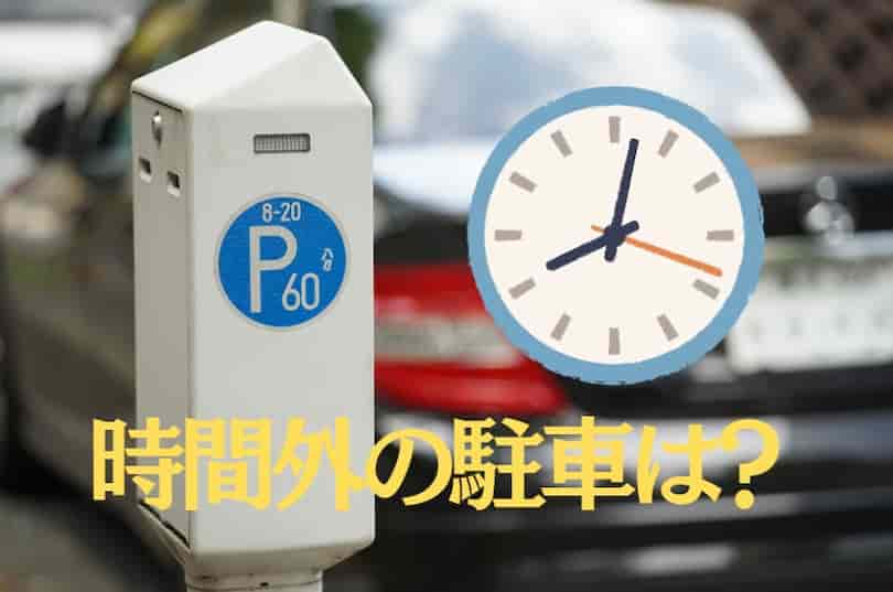 重要 このゾーンは駐車も停車も禁止にしています！！スク玉ブログ玉野の学習塾で受験対策玉野で学習塾ならスクール玉野