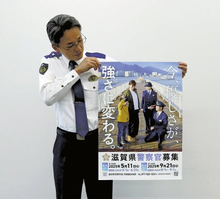 警察官採用ポスター・パンフレット特集