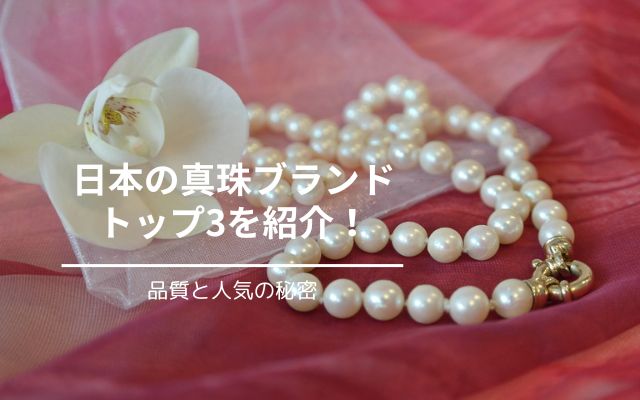 楽天市場 田崎真珠 ミキモトの通販