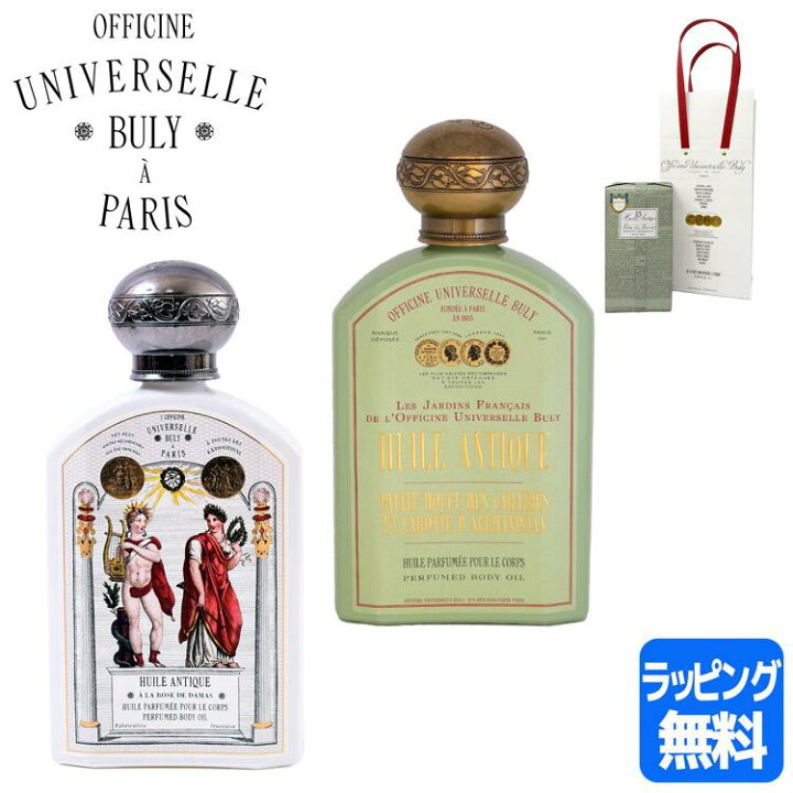 オフィシーヌ・ユニヴェルセル・ビュリーのカスタマイズサービス – Officine Universelle Buly - Japan